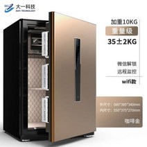 금고형 미니 금고 1년 부일 범일 [신제품 업그레이드] freshman safe home 60CM 지문 도난 방지 보이지 않는 올 스틸 안전 기계식 잠금 장치 소형 스마트 WiFi, 04. 자동문열림 60CM-커피골드