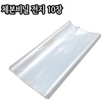 체본비닐 전지 10장/70X145cm/투명작품보관, 투명