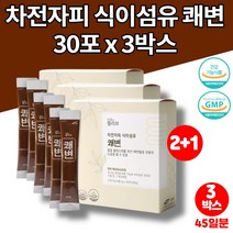 코스트코 프리미엄 상쾌한 차전자피 PSYLLIUMHUSKS 불용성 식이섬유 섬유질 차전피 식이섬유소 질경이씨 질경이가루 분말, 3박스