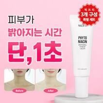 네시픽 피토 나이아신 브라이트닝 톤업미백크림 50ml, 50ml X 3개입
