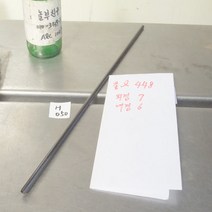 H050 카본파이프 길이448 외경7 화이버파이프평행원통
