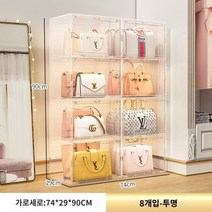 가방 진열장 투명 3단 4단 5단 수납장 핸드백 조립식 보관함 플라스틱 선반 팬트리 장식 캐비넷 가방 보관 캐비닛 보관함 모자 가정용 방진 투명 디스플레이 상자, 투명 도어 패널 2열 8셀 - 투명 흰색