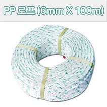 pp로프 5mm / 6mm / 8mm 피피 밧줄 주차장 안전 건설 산업 작업 캠핑 천막 농장 양식, 1롤