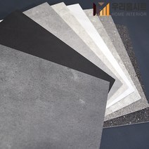 [우리홈시트] 현대시트 간편한 셀프시공 항균코팅 접착식 바닥 데코타일 GJL시리즈모음 (폭)30cm x (길이)30cm x (두께)3mm, JL-52007-애쉬-그레이-테라조