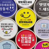 맛있게 드세요 원형 스티커 배달용 스티커 1000매 상호 인쇄 제작, 연보라, 선택2 - 맛있게드세요