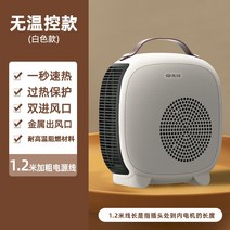 실내 난방기 온풍기 소형 온풍기 전기난로 에너지 절약 미니 가정용 사무실 책상 원룸 온풍기, 화이트