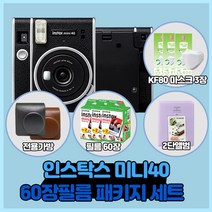 인스탁스 미니40+케이스+필름60장+사은품, 블랙