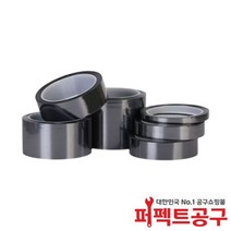 정전기방지 테이프(40mmx50M) ESD테이프 대전방지테이프