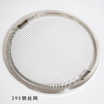 원형 바베큐 플레이트 숯불 바베큐그릴 그릴 불판 숯불그릴 스텐, 295 스틸 와이어 메쉬