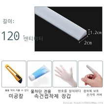 로봇청소 방문턱 도어턱 욕실 화장실 현관 진입 문 턱 실리콘 받침, 1개