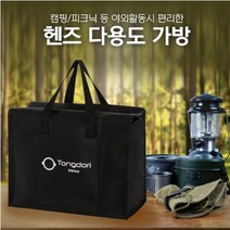 헨즈 다용도 캠핑 수납 보조가방 여행가방 장바구니