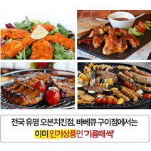 주방닥트청소 고기 기름 제거 식당 주방 기름 때 제거 초강력 오븐 크리너