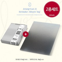 (2종세트) 에이핑크 정은지 리메이크 앨범 log