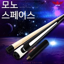 [코차]보타르자체제작 모노스페이스 당구큐대 당일출고/국내발송