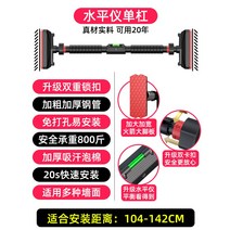 문틀철봉 실내철봉 철봉바 가정용 방문 턱걸이 타이로드 풀업 수평 바 피트니스, C