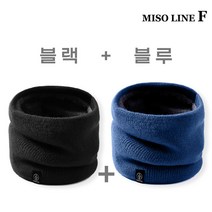 미소라인F 니트 융털 넥워머 2종세트 고급넥워머