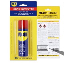 대용량 뿌리는 방청제 윤활 녹방지제 스프레이 자동차, WD40 SS 360ml, 상세페이지 참조5