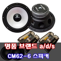 자동차 ads 정품 스피커 우퍼 앰프 카오디오 패키지 국내 수입 승용차 RV SUV 상품, ads정품풀구성패키지