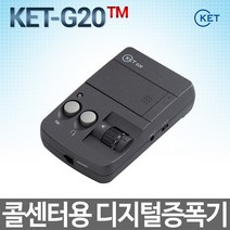 켄트 KET-G20TM 콜센터용 증폭기, KET-G20TM 증폭기+BIZ1500 헤드셋(단귀형)