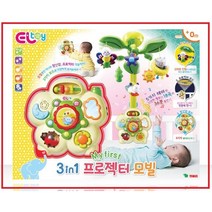 영실업 (영실업) My first 3in1 프로젝터 모빌 (놀이완구/인형놀이/소꿉놀이완구/주방놀이완구/역할놀이완구/쥬쥬공주/콩순이인형/출산육아 추천), 본상품선택