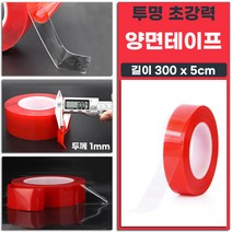 자국이 남지않는 투명 초강력 양면테이프 두께 1mm 길이 300 x 5cm 1개