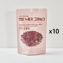 다크초코 누룽지시리얼 60gX10봉 건강 간식 유기농 저당 누룽지칩, 1개