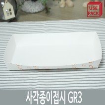 유즈팩 종이트레이 사각종이접시 GR3 100개 17.8cm x 8.5cm 2cm 일반일회용도시락