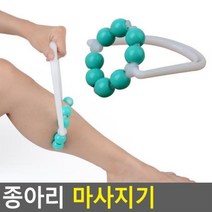 종아리 마사지기, 상품선택다팔몰