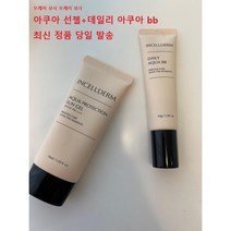 인셀덤 아쿠아썬크림+아쿠아BB크림 인셀덤화장품(썬크림+BB)SPF50+ PA++++ 선크림 썬젤 BB크림 비비크림