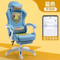 포켓몬 게임전용의자 피카츄 게이밍 체어 의자 노란색, 고정 팔걸이, 피카츄-블루+발판+블루투스듀얼스피커