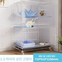 BOSUN 고양이케이지집 고양이 케이지 고양이철창 2단 3단 철장, 3단 화이트 710*510*1150mm, 패키지 2