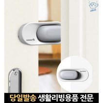도어쿠션 닫힘 닫는소리 손가락 커버 문틈발 방문안닫히게 문틈 문틀손끼임 문쿵방지, 고래마트, 단일옵션