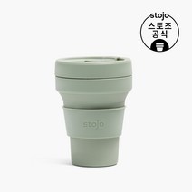 스토조 접이식 텀블러 포켓 355ml 세이지