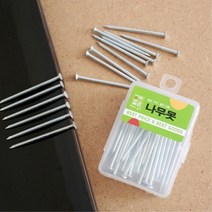 콘크리트 못 벽걸이 시멘트 못 고랑 몰라 나무못 철못 50mm 35p x 5통 (총175p)