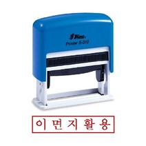[P1B] 샤이니 자동스탬프 S 310 이면지활용 / 도장 인감도장 개인인감도장 우드스탬프 도장디자인 도장제작 만년도장 스템프 고무인 도장만드는곳 ( P1B / 55989EA ), 잉크패드청