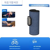 휴대용 마사지기 에어 웨이브 다리 아름다운 슬리밍 보호대, 난방전용모델