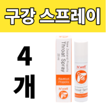 하이웰 프로폴리스 스프레이 20ml 원액 리퀴드 뿌리는 액액체 뉴질랜드 직구 4개