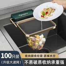 심플디자인 음식물필터 싱크대 클린, 밝은 고급 녹색 필터 랙 + 필터 100 개