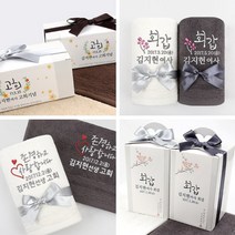 [프라자타올] 회갑 고희 웨딩 답례품수건 모음, 36.클래식박스-완포장(박스만은구매불가능), 1장