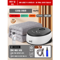 온수매트 본체 휴대용 전기 물매트 기계 물통 온도조절 1인용 장판 가벼운 전기장판, 스마트 원격제어 1.5 x 1.8m 고급 담요