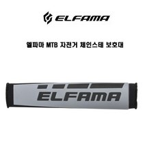 [엘파마]체인스테이 보호대, CP-EB-02