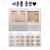 탈부착 실리콘 속눈썹 연장 세트/리필 연습 재료, 세트 진한색