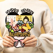 부모님선물 용돈선물 용돈봉투 생일토퍼 용돈토퍼 현금선물 부모님 환갑 용돈 꽃다발 케이크 자유문구, 우리아빠환갑축하, 다시태어나도아빠딸