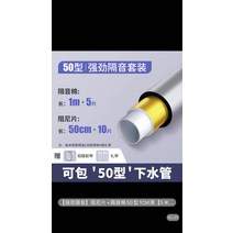 프로 배수 위생 솎아내다 파이 간격 초강력 소음 방음스펀지, T09-(강력한효과 차음율)댐핑차음시트 50