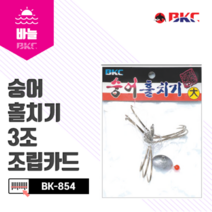 [백경조침]BK-854 숭어훌치기3조조립+, 중
