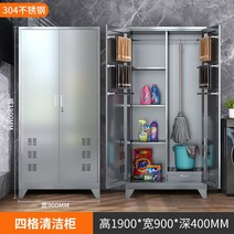철제청소도구함 철제청소용구함 철제 스틸 스테인리스 청소도구 보관함 캐비닛 체육관 학교, 1.4mm, 하얀색
