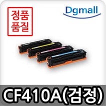 호환용 재생토너 CF410A(검정) HP M377DW M477fnw M477fdw M452nw M452dn M452dw