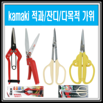 프리미엄 일제 전문가용 적과 채과가위 장미가위 소지 원예 만능가위, L-3000(장미가위)