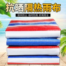 3색 천 방수 플라스틱 천 텐텐지 두꺼운 양산 타포린, 75g 이중막 컬러 스트라이프 천 5x6m