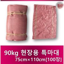 마대자루 포대 현장용 특마대 [ 100장] 75*110cm 90kg 폐기물 재활용 PP마대, 100장
